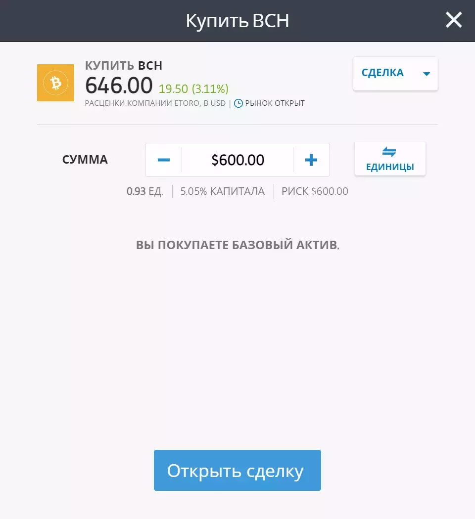 Покупка Bitcoin Cash (BCH) на платформе eToro